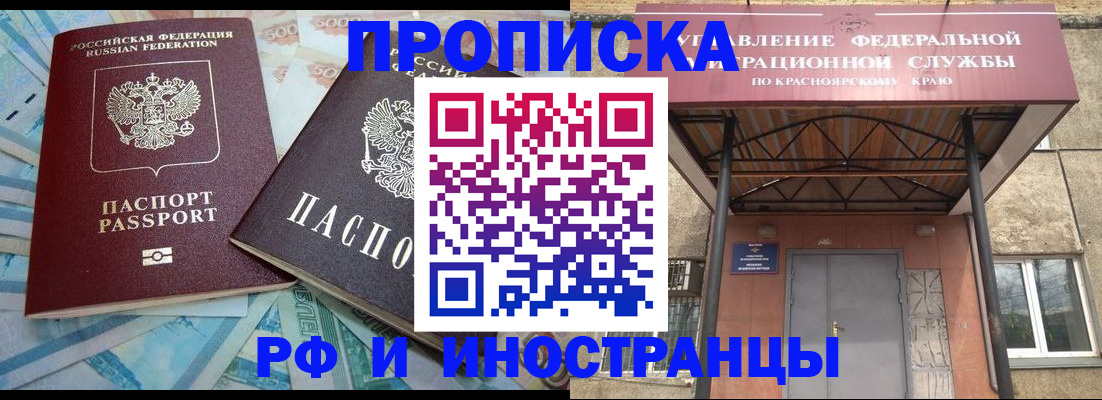 миграционный учет в Щёлкино