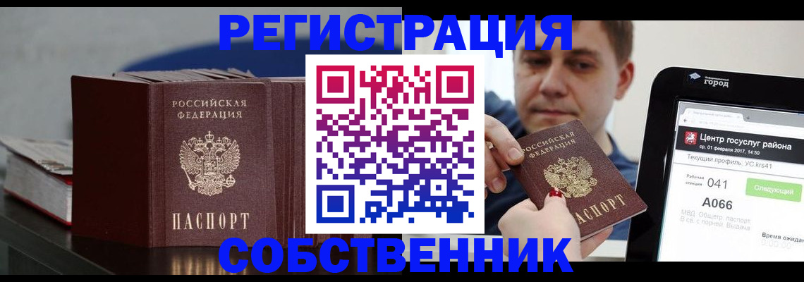 найти адрес прописки в Щёлкино